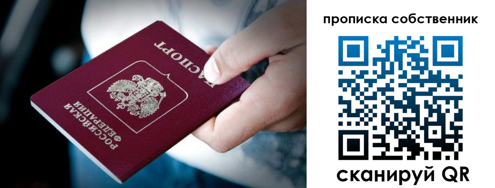 временная регистрация гарантия в Вышнем Волочке