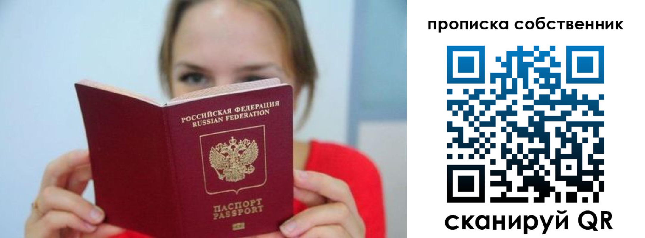 временная регистрация недорого в Вышнем Волочке