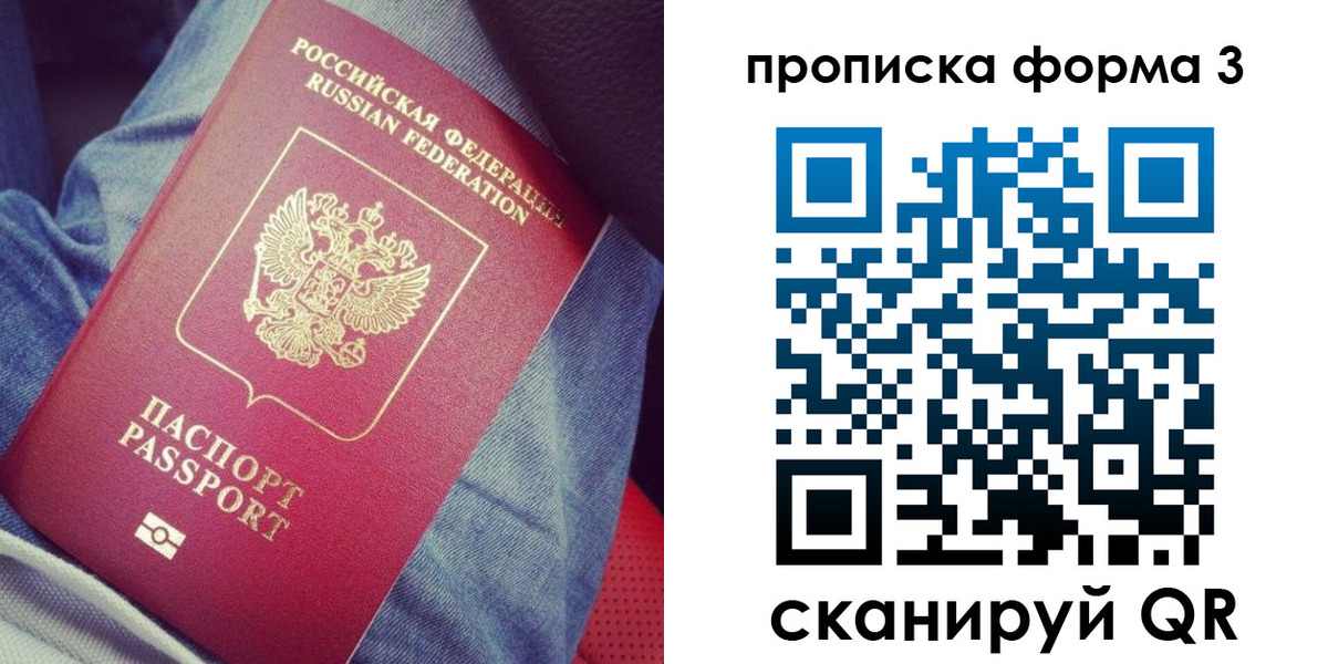 прописка поиск в Вышнем Волочке