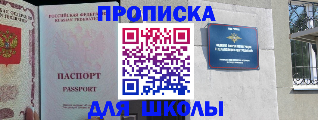 временная регистрация законно в Вышнем Волочке