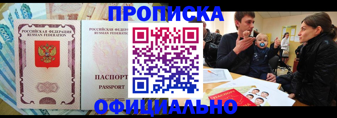 временная регистрация госуслуги в Вышнем Волочке