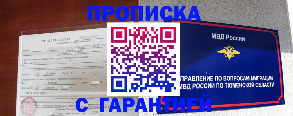 временная регистрация надежно в Вышнем Волочке