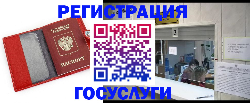 временная прописка в Вышнем Волочке