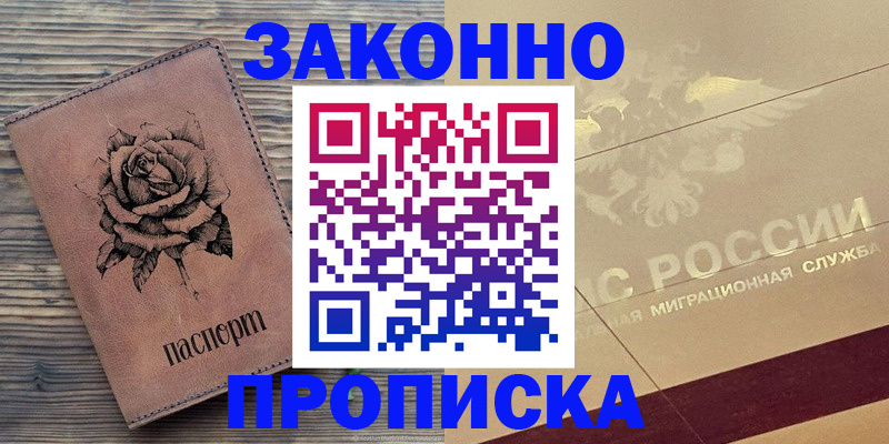регистрация для школы в Вышнем Волочке