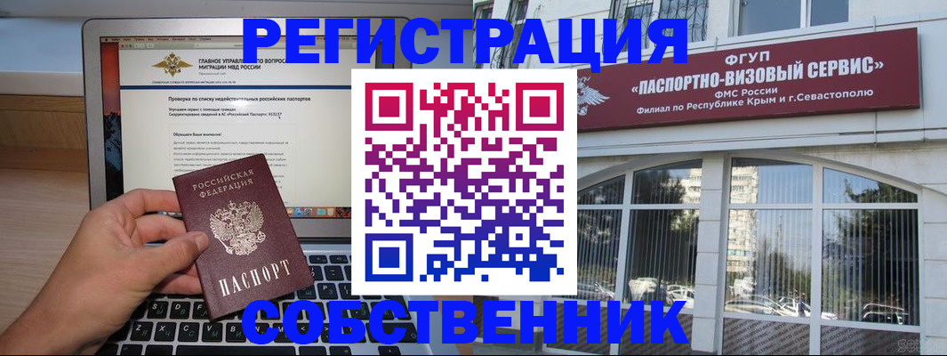временная регистрация недорого в Вышнем Волочке