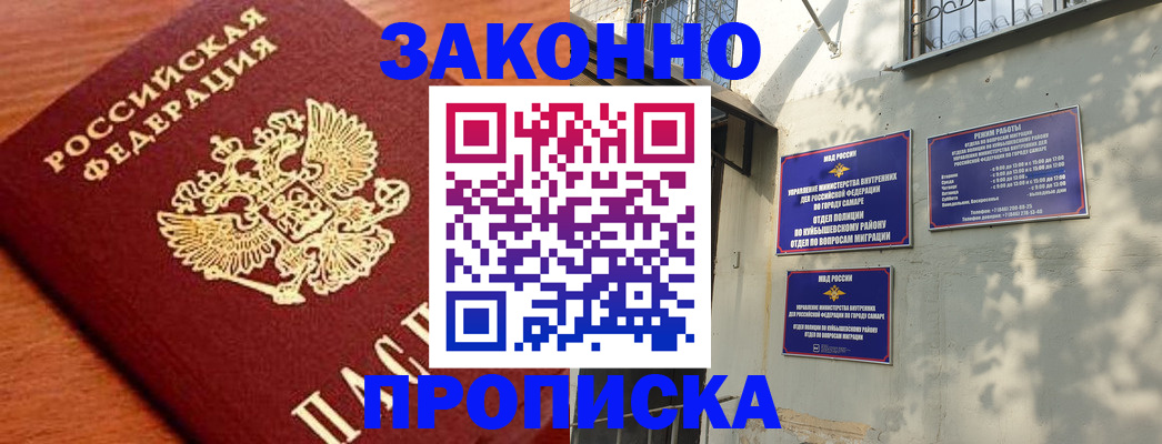 прописка иностранных граждан в Вышнем Волочке